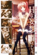 BUY NEW nitroplus - 161924 Premium Anime Print Poster